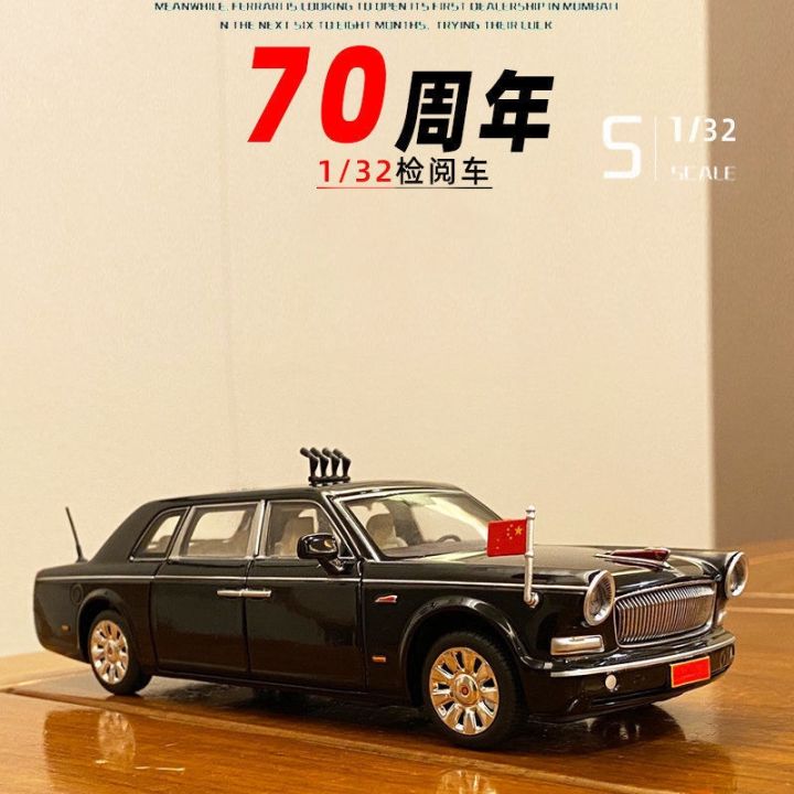 HONGQI